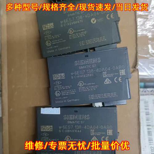 6ES7 138-4DA04-0AB0 工控自动化模块电子配件议价维修