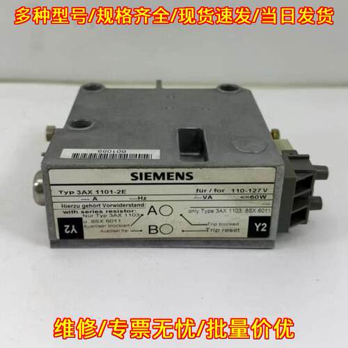 3AX 1101-2E 分励脱扣器 110-127V 工控配件议价维修