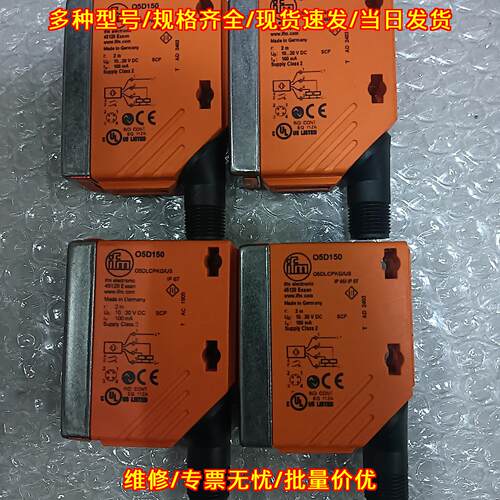 O5D150易福门工业工控激光传感器议价维修