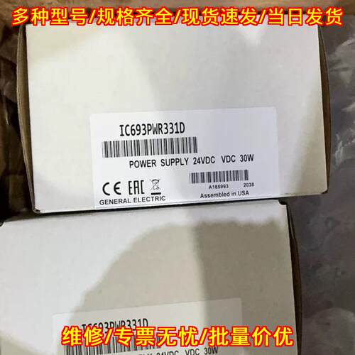 IC693PWR331D 电源模块 GE 24VDC 30W 工控模块议价维修