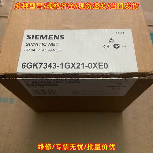 6GK7343-1GX21-0XE0 通讯模块 工控自动化配件议价维修