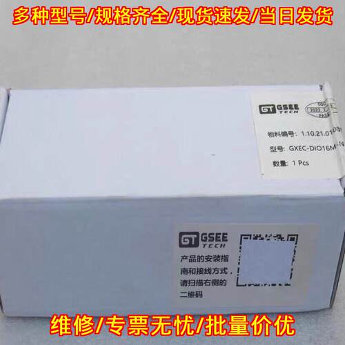 GXEC-DIO16M-N GSEE TECH吉诺模块 工控自动化配件议价维修