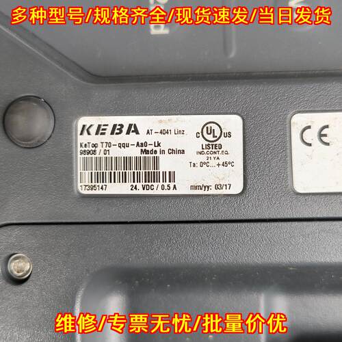 KeTop T70-qqu-Aa0-Lk 机器人示教器 KEBA科霸工业配件议价维修