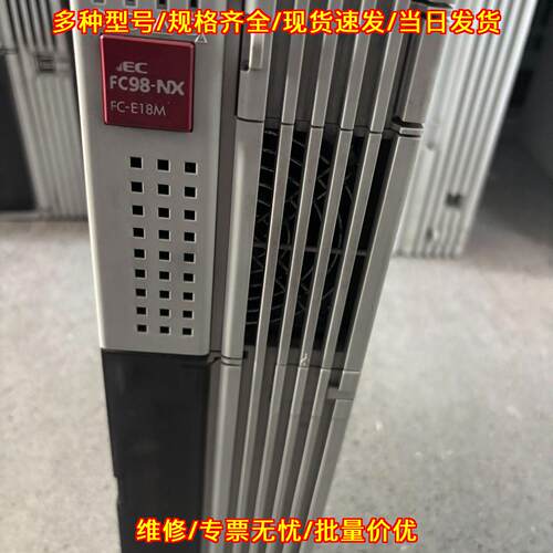 FC98-NX FC-E18M NEC工控机 工业自动化控制设备议价维修