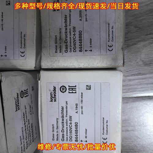DG40VC4-5W DG150VC4-5W 霍科德气体压力开关议价维修