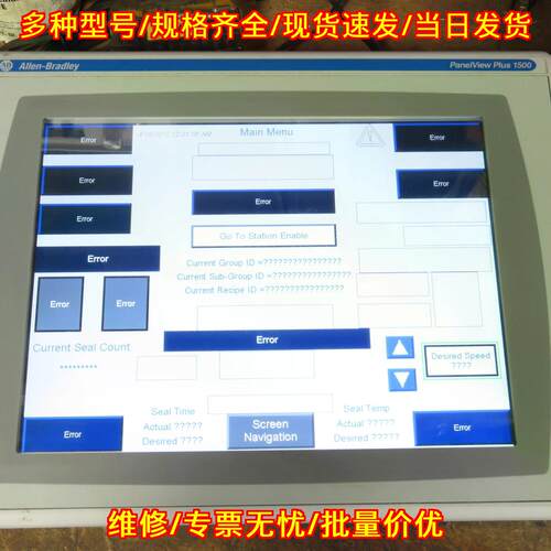 2711P-T15C4D8 PanelView Plus 1500 HMI 15寸触控屏 PLC议价维修