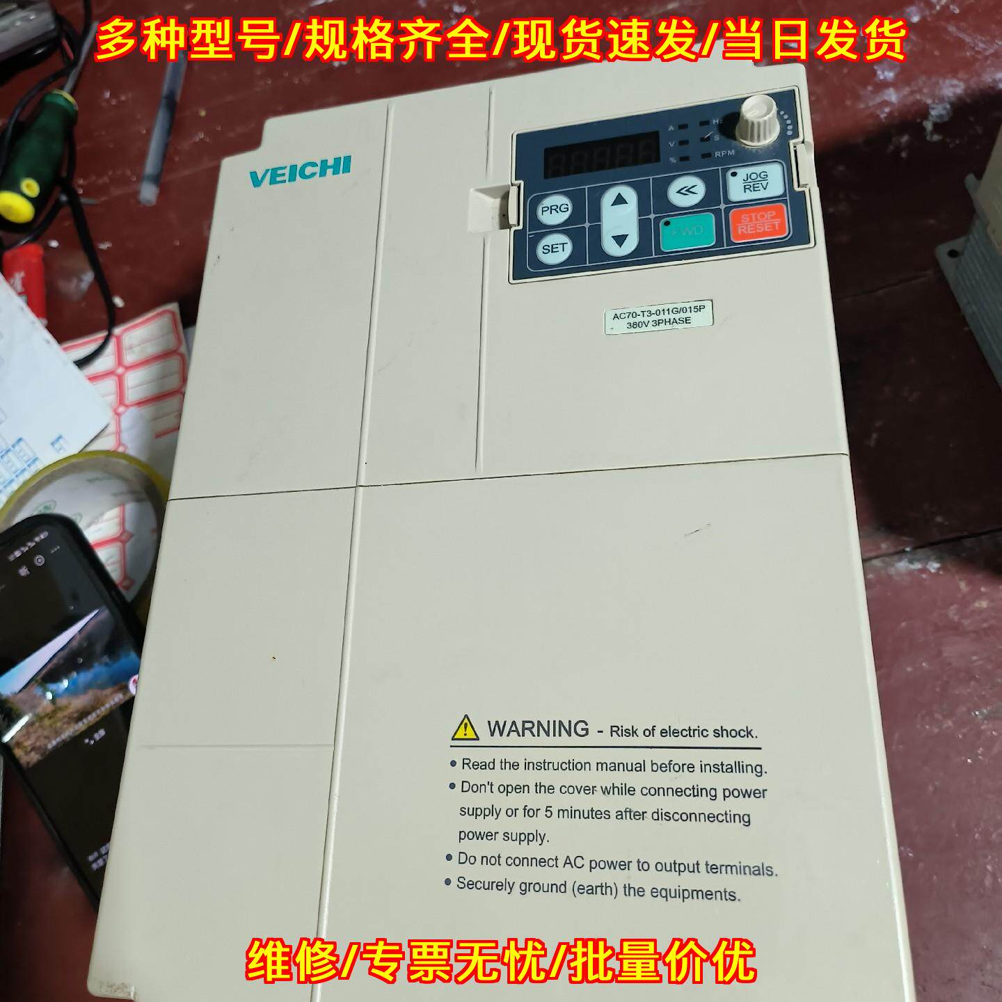 AC70-T3-011G/015P 伟创变频器 11kw 380V三相调速器议价维修图片
