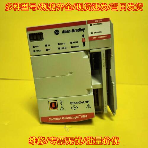 5069-L3100ERMS2 CompactLogix Ethernet/IP 工控CPU模块议价维修