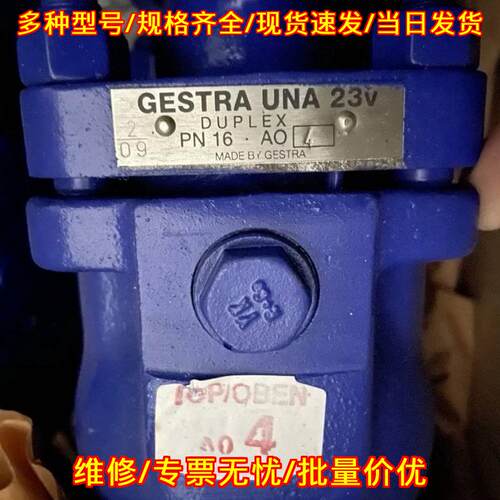 UNA 23v DUPLEX PN16 DN2 GESTRA工业阀门配件议价维修