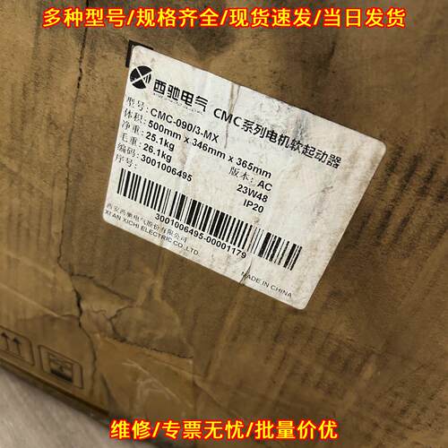 CMC-090/3-MX 电机软起动器 西驰电气工控配件议价维修