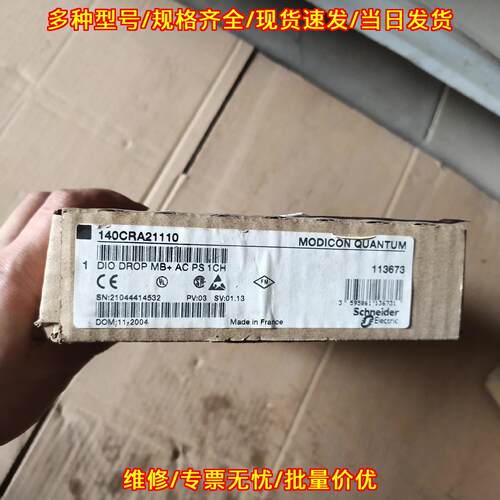 140CRA21110 工控模块 老库存老年份 自动化控制模块议价维修