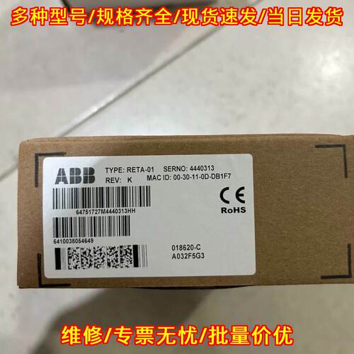 RETA-01 ABB 工控模块 工业自动化配件议价维修
