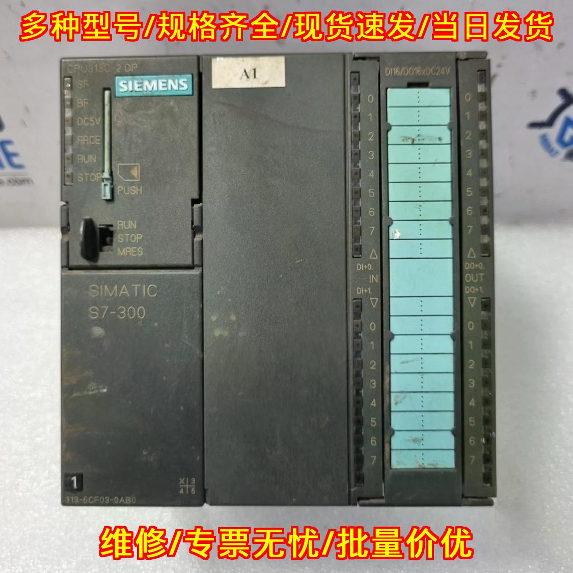 6ES7313-6CF03-0AB0 CPU SIMATIC S7-300 CPU313C-2 DP议价维修图片
