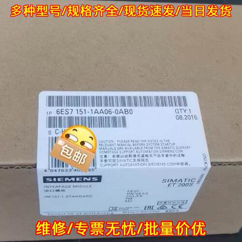6ES7151-1AA06-0AB0 接口模块 ET200S IM151 工业模块议价维修