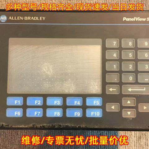 2711-B5AB PanelView 550 工控触摸屏 85-264VAC 50/60HZ议价维修