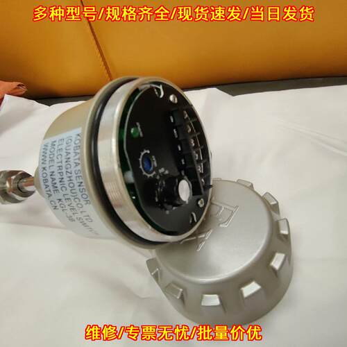 KGL-3B 液位传感器 船用液位检测传感元件议价维修