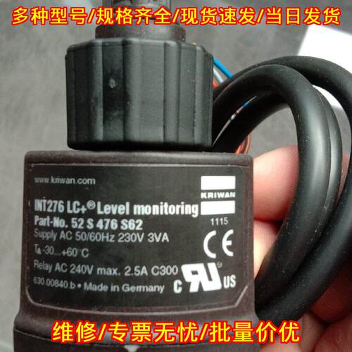 INT276 LC+ 52S476S62 液位开关 光电开关 kriwan科瑞文议价维修