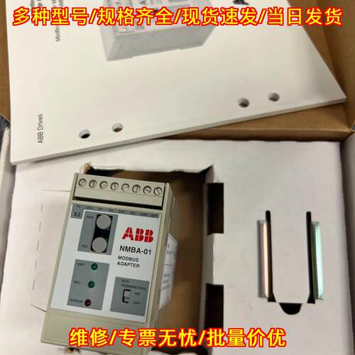 NMBA-01 ABB Modbus通讯适配器 工控自动化适配模块议价维修