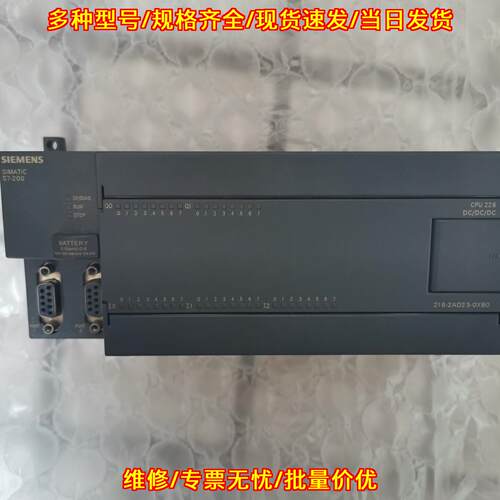 216-2AD23-0XB0 CPU226 DC/DC/DC PLC可编程控制模块议价维修