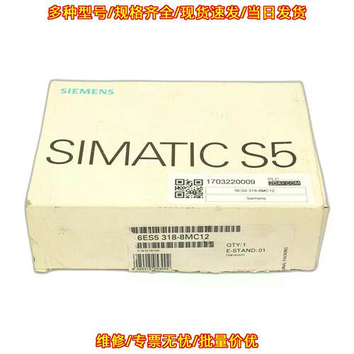 6ES5 318-8MC12 接口模块 IM318-C SIMATIC S5 工控配件议价维修