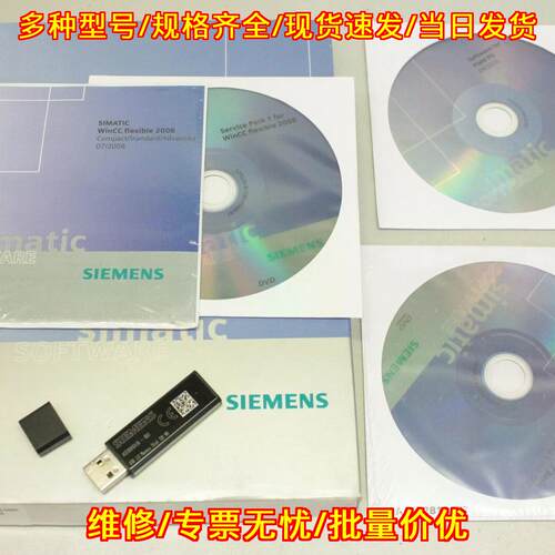 A5E02820692 PLC软件 WinCC Flexible 2008 Step7议价维修