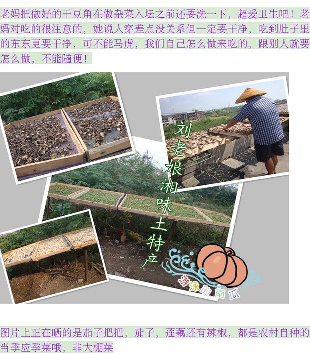 湖南邵阳多种干菜杂菜干外婆菜