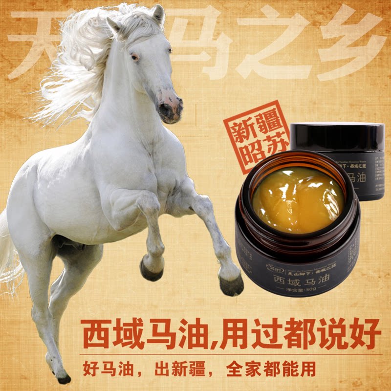 芳时新疆纯马油国产膏霜 保湿面部护理干裂细纹暗黄 全家可用正品