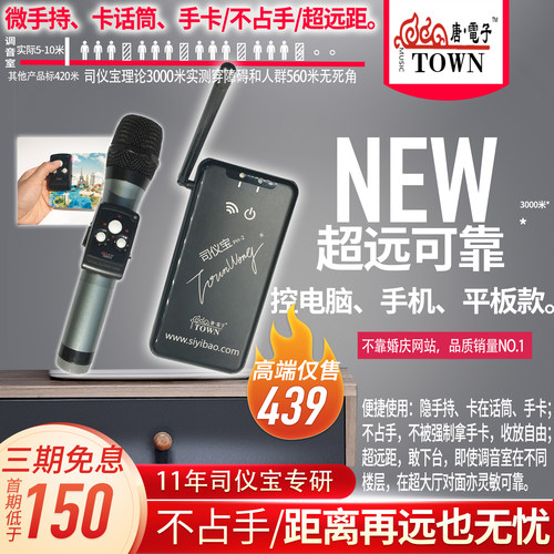 司仪宝婚礼主持人新型手卡音乐远程遥控器无线控制司仪遥控器 - 封面
