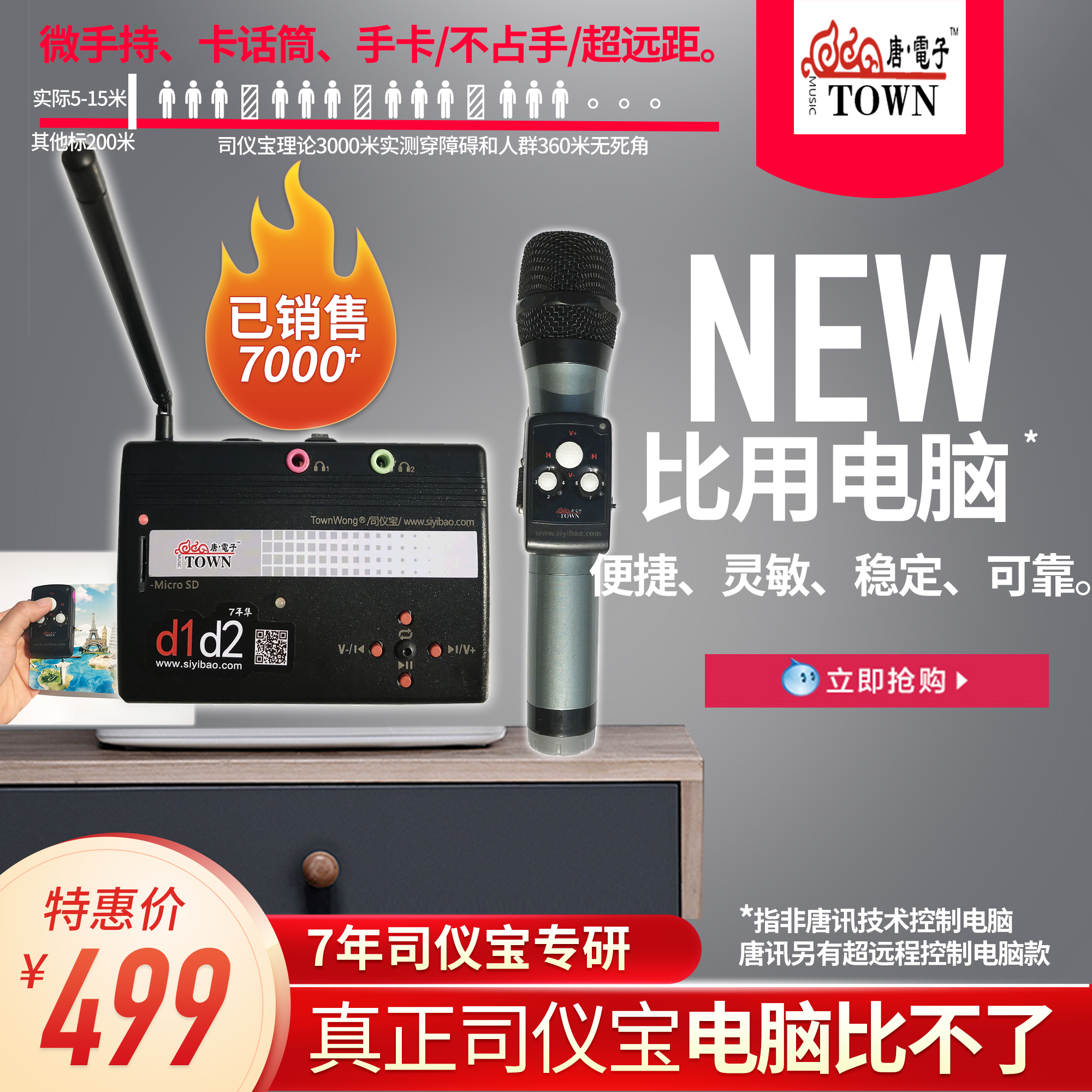 司仪宝 无线遥控音乐婚礼主持音乐远程遥控控制播放器婚礼主持宝