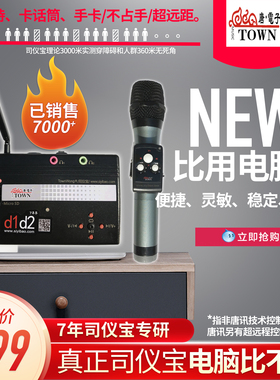 司仪宝 无线遥控音乐婚礼主持音乐远程遥控控制播放器婚礼主持宝