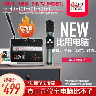 司仪宝 无线遥控音乐婚礼主持音乐远程遥控控制播放器婚礼主持宝