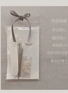 日式护理工具售后服务ruru睫毛
