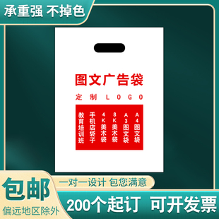 图文店低压挖口扣手袋定做手机店A3A4袋子素描纸塑料袋定制印logo