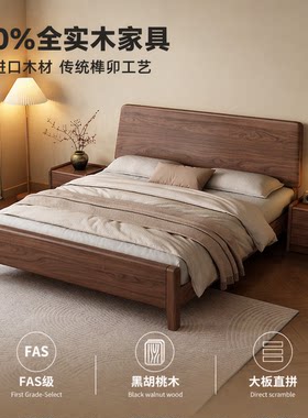 实木床中古风北美黑胡桃木床1米8