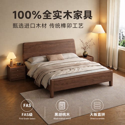 纯实木床北美黑胡桃木榫卯结构