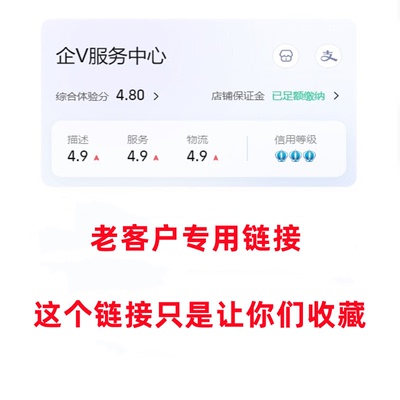 这个链接只给大家收藏，预防商品下架老客户找不到本店