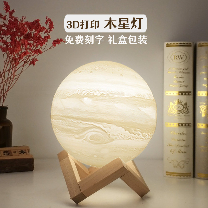 生日星球妇女节礼物小夜灯送女友