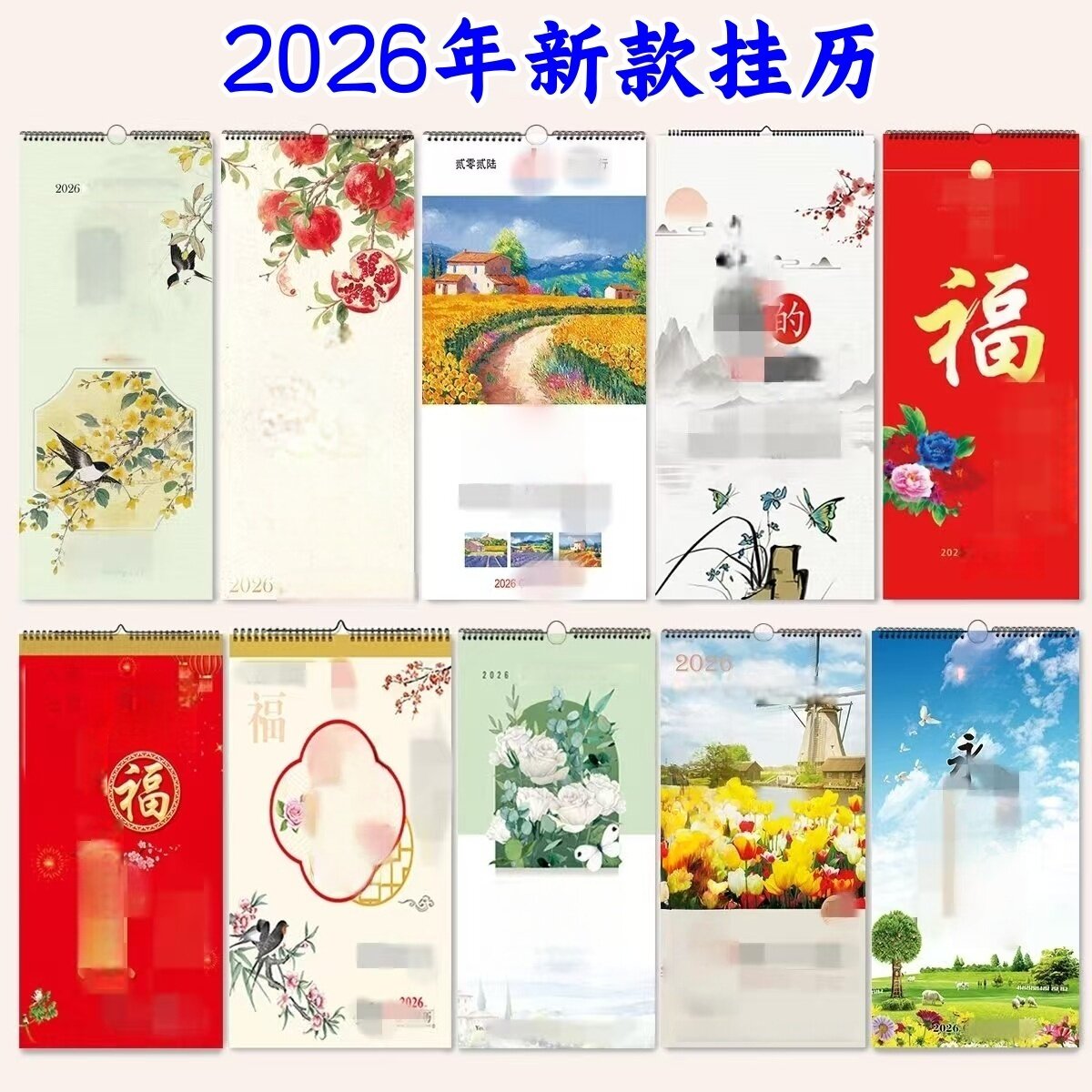 2026年金句挂历新款书法风景山水日历祝福墙历圣诞节礼物单双月历