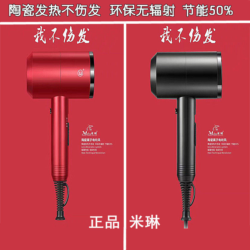 高逼格米琳陶瓷吹风机网红款负离子护发不伤发无辐射孕妇可用包邮