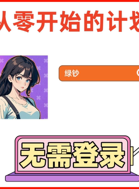 归来是大佬从零开始的计划重返豪门 绿钞小程序无需电脑保留进度