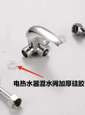 电热水器混水阀硅胶垫片配件U型出水管接头4分加厚密封圈花洒漏水