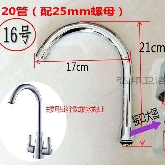 冷热水龙头20mm出水管螺帽密封圈配件老式双把双控旋转弯管连接管