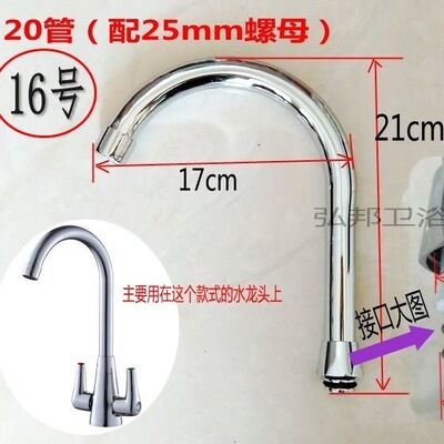 冷热水龙头20mm出水管螺帽密封圈配件老式双把双控旋转弯管连接管