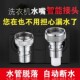 通用全自动止水龙头新型卡扣快插洗衣机进水管铜水嘴奶嘴46分接头