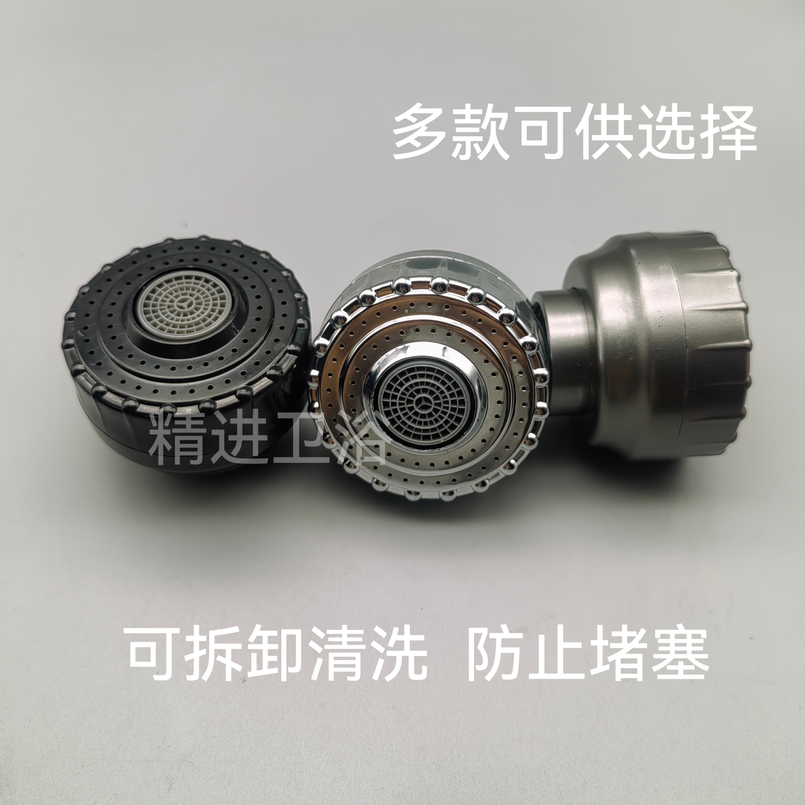招财猫水龙头喷头配件两档小花洒万向出水嘴防溅起泡器通用替换头