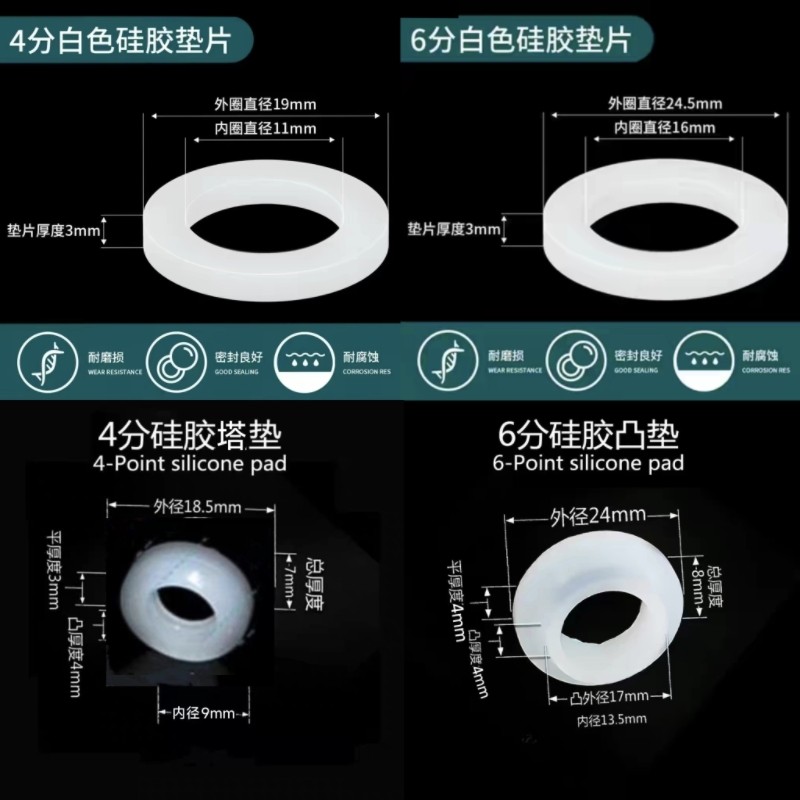 4分6分硅胶密封垫圈平垫片热水器进水管花洒软管水表胶圈皮垫通用