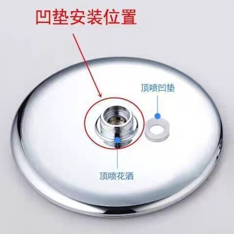 淋浴花洒顶喷通用型硅胶凹型锥垫密封圈配件万向球接头垫漏水维修