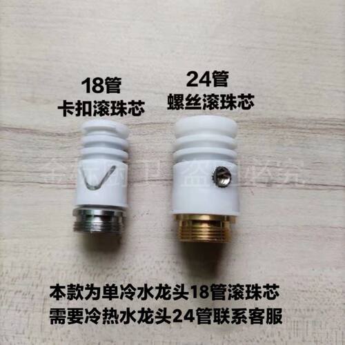 冷热水龙头旋转处密封圈配件厨房菜盆面盆弯管转动芯卡扣维修18管