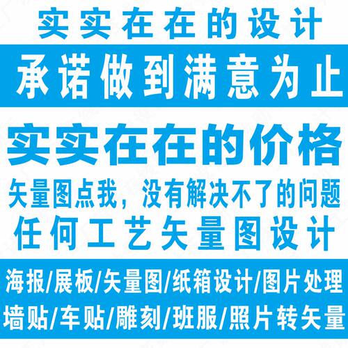 代排版/做展板/海报/AI/PS/名片/画矢量图/CDR制作/设计作业辅导