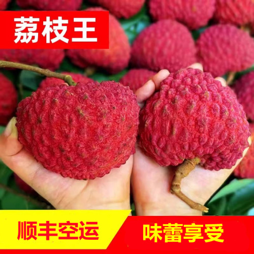 荔枝王甜爆味蕾美妙口感